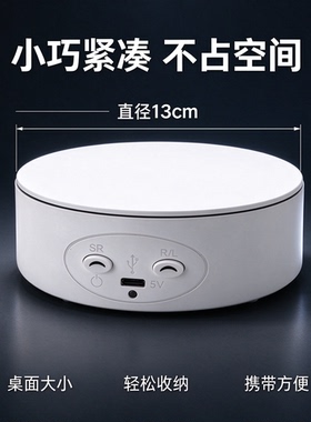 晴美科技13cm小爱转盘展示架