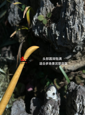 花盆雕塑清理修整造型工具