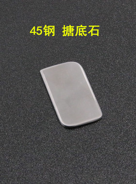 檀工宜兴紫砂壶制作专用工具做陶壶陶艺搪底搪盖石多用途不同弧度