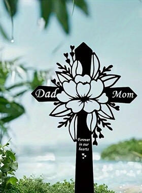 跨境艺术十字架(Dad Mom)纪念父母亲装饰地插陵园墓地留念牌标志
