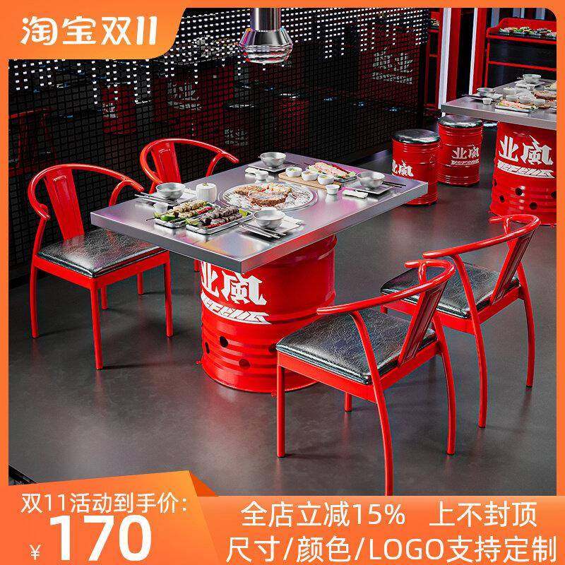 定做不锈钢炭火烤肉桌韩式网红火锅烧烤店商用铁艺餐桌油桶桌椅组,淘宝优惠券,粉丝福利购,淘宝优惠卷