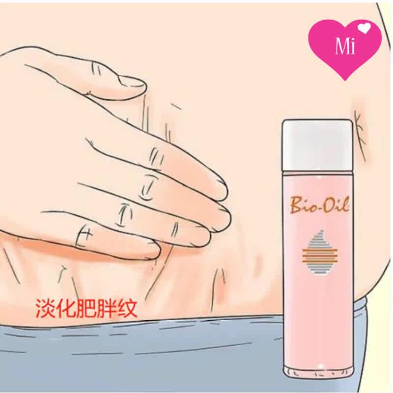 加拿大代购bio oil百洛油万能油 阿米加拿大正品代购妊娠纹护理
