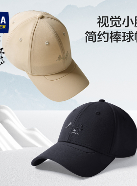 海澜之家山不在高棒球帽百搭新款