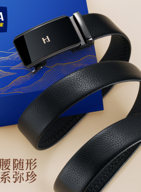 海澜之家皮带男士头层牛皮腰带
