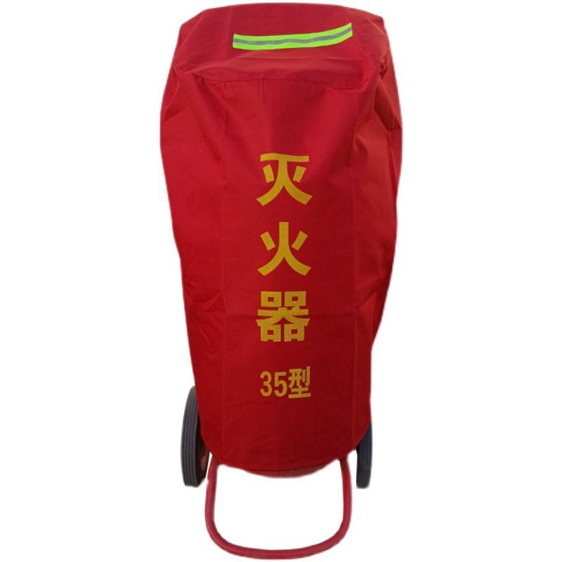 推车式灭火器保护罩35/50防水防晒防护套室外消防栓保温罩接合器,淘宝优惠券,粉丝福利购,淘宝优惠卷