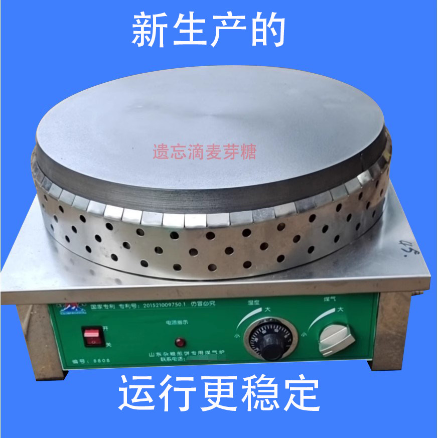 正品自动燃气恒温煎饼炉杂粮煎饼商用煤气恒温锅摆摊铸铁煎饼机,淘宝优惠券,粉丝福利购,淘宝优惠卷