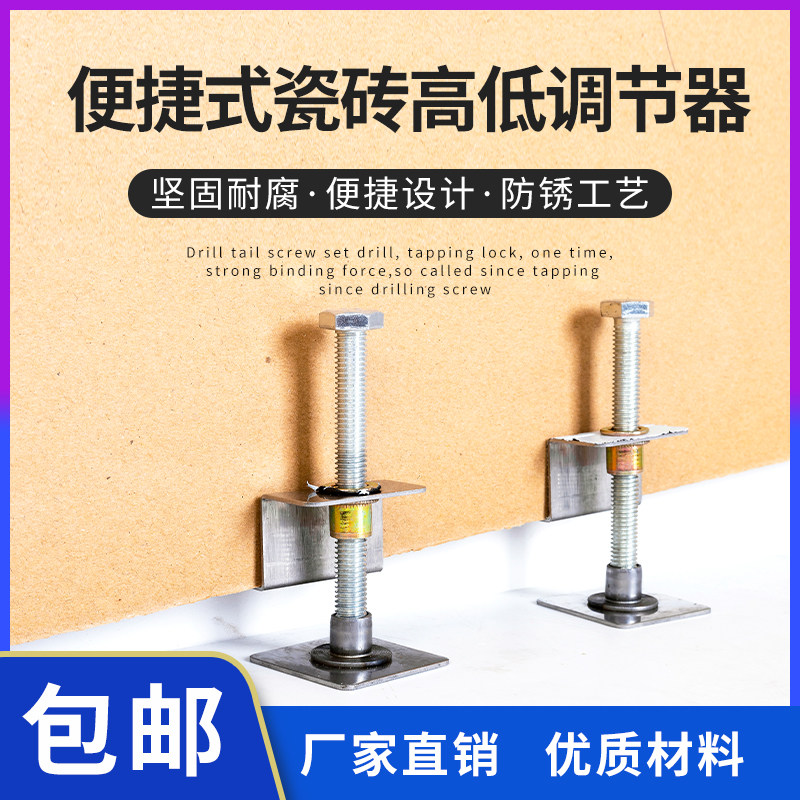 瓷砖升降调节器墙砖高低升高调平定位支撑器小缝隙木瓦工工具大全,淘宝优惠券,粉丝福利购,淘宝优惠卷
