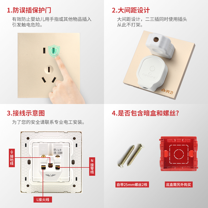 突飞开关插座面板家用电源多孔USB16a墙壁86型暗装多功能多孔正品