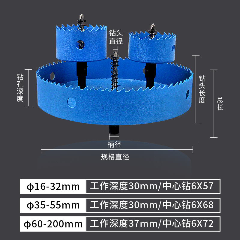 双金属 木工开孔器PVC塑料木板钻头石膏板筒灯铁皮圆形打孔扩孔器