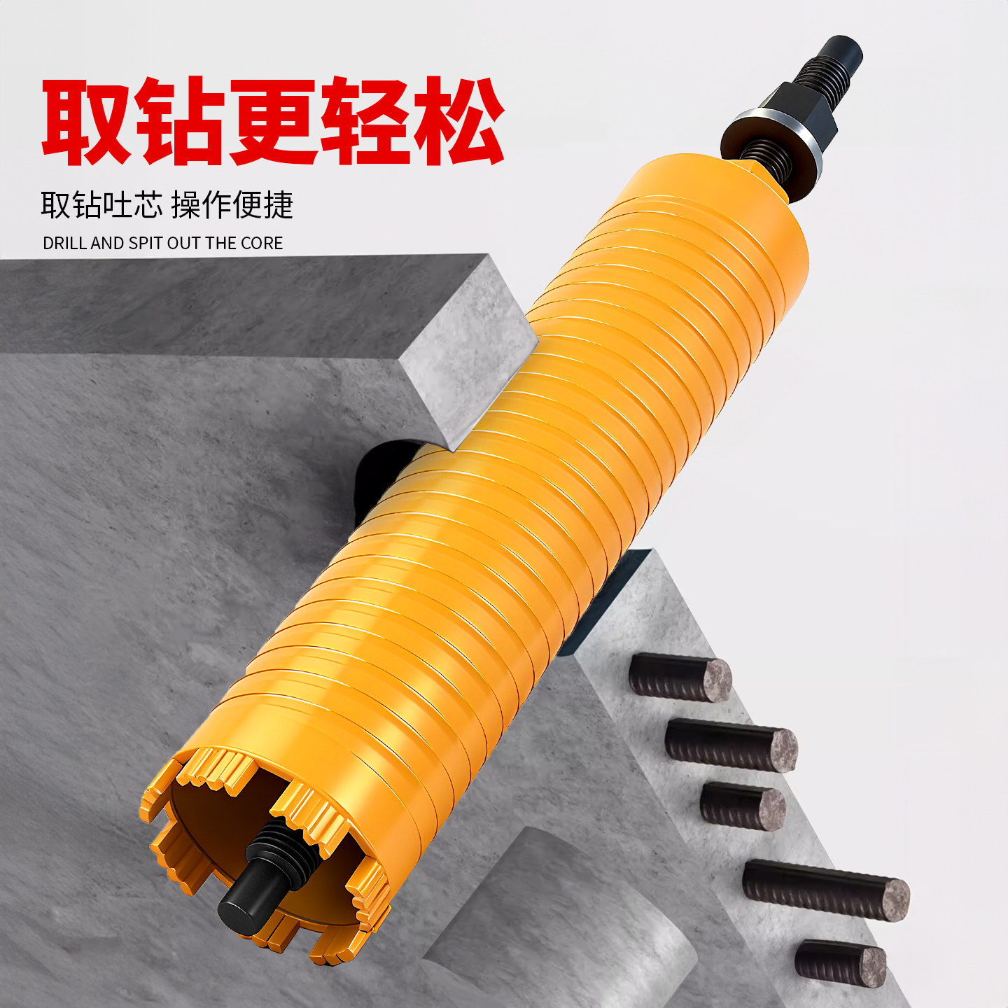 水钻头卡钻取出器电扳手专用螺栓取芯器打孔取芯神器代替反打锤 - 图2