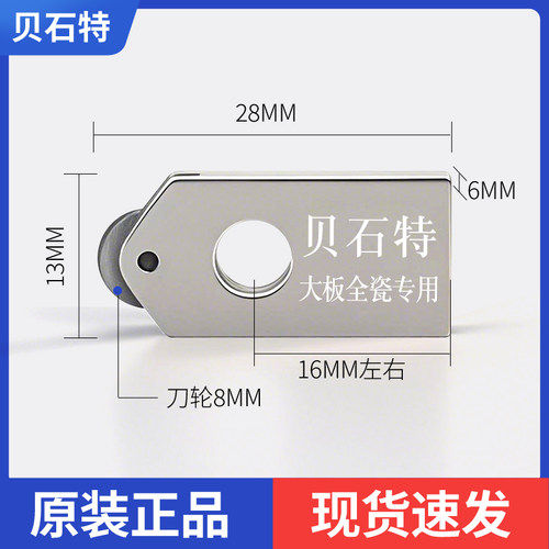 贝石特瓷砖t型推刀轨道原装小刀轮划刀切割工具玻璃刀头配件大全 - 图3