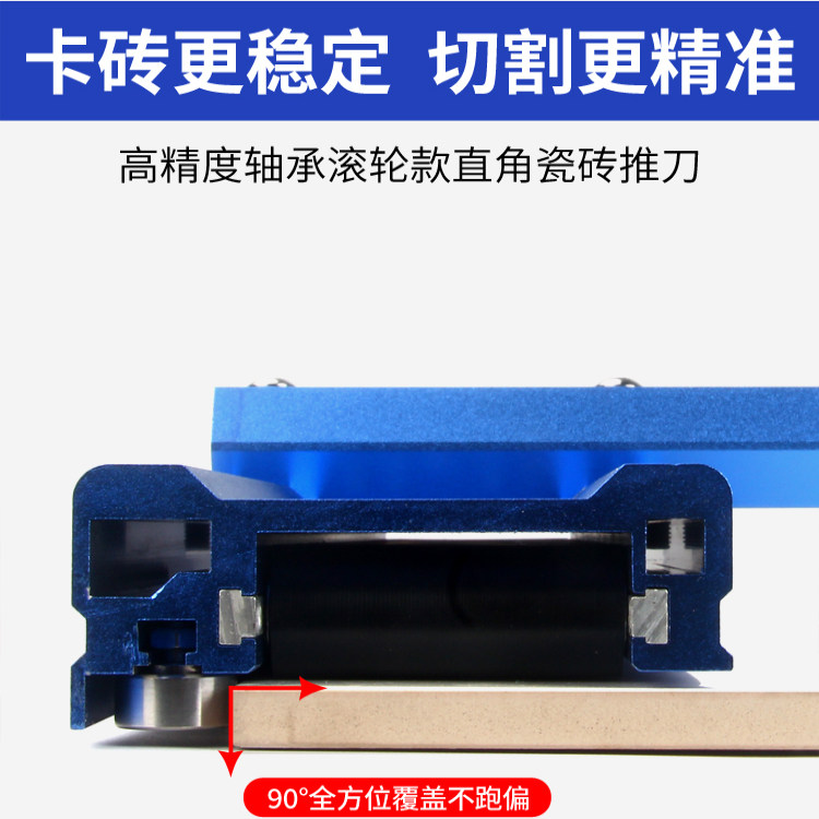贝石特新款T型瓷砖推刀轨道轴承滚轮滑轮全瓷砖地砖岩板切割神器,淘宝优惠券,粉丝福利购,淘宝优惠卷