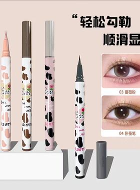 花洛莉亚眼线液笔卧蚕笔