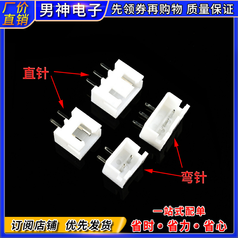 XH2.54mm插座2p3p4p5p6p7p8p9p10p12A直针弯针座 接插件接线端子 - 图1