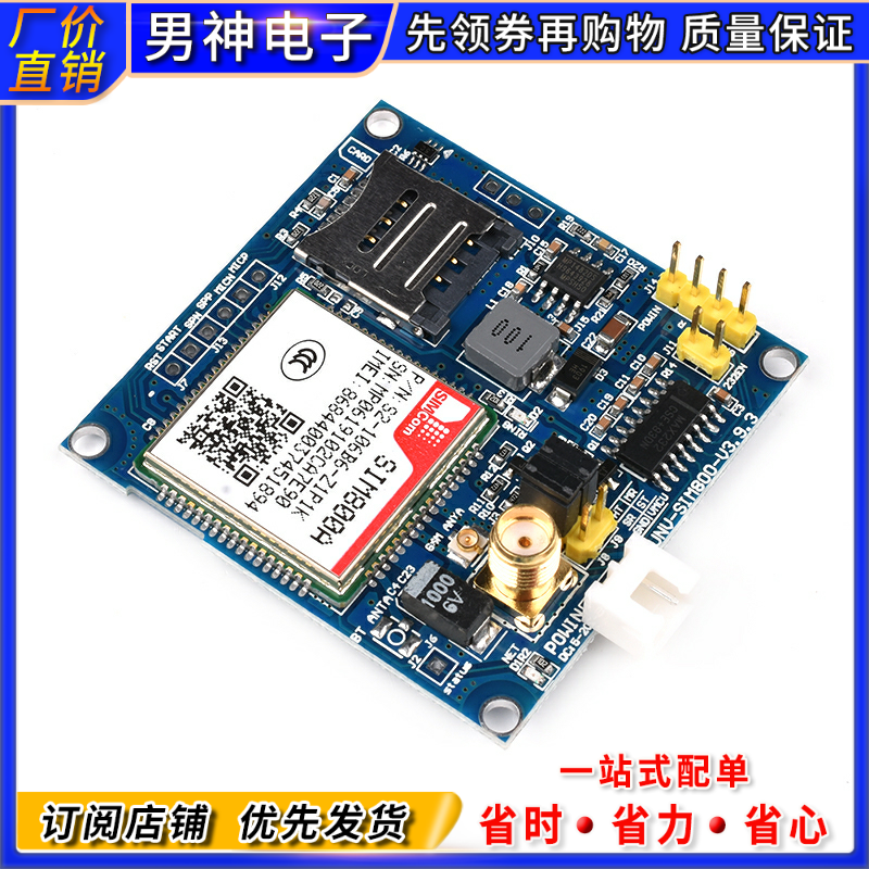 SIM800A/C/L/900A GSM模块GPRS短信语音电话开发板STM32无线TC35i-图0