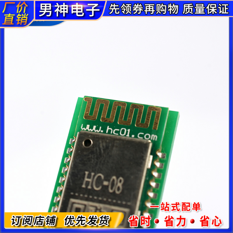 HC-08主从机一体蓝牙4.0模块板 DIY无线串口透传电子模块 BLE-图3