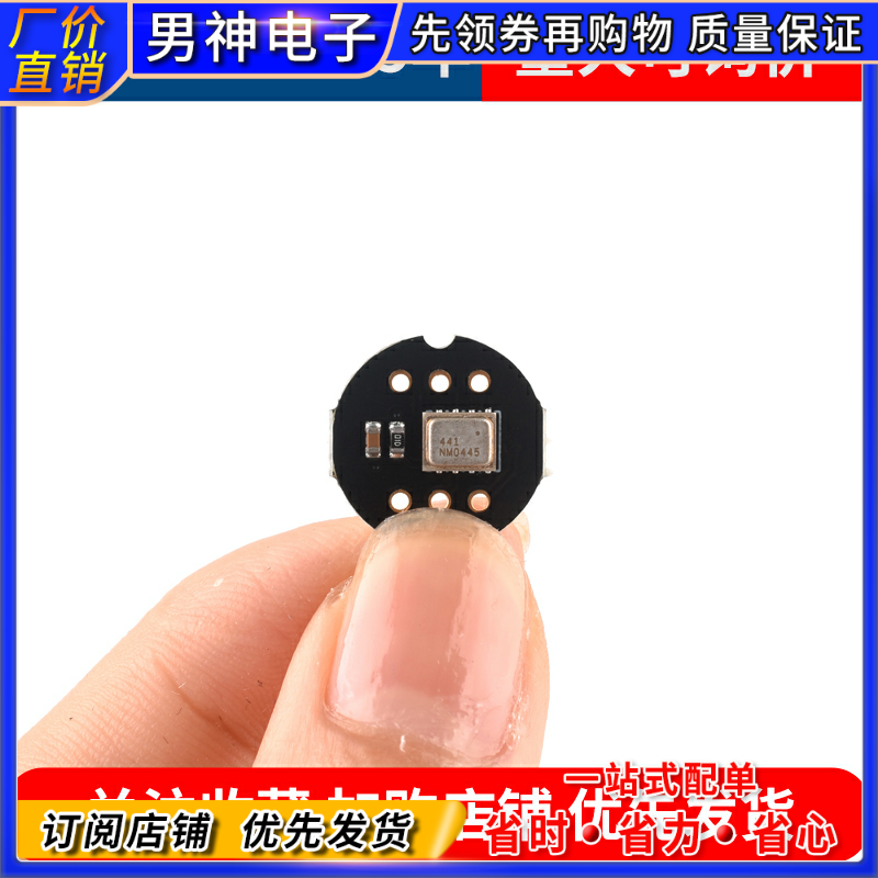 INMP441全向麦克风模块 MEMS 高精度 低功耗 I2S接口 支持ESP32 - 图2