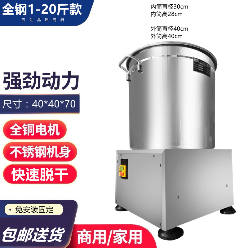 蔬菜脱水机脱椰汁酒糟脱水神器工业酒店商用食品不锈钢甩干机大型 - 图2