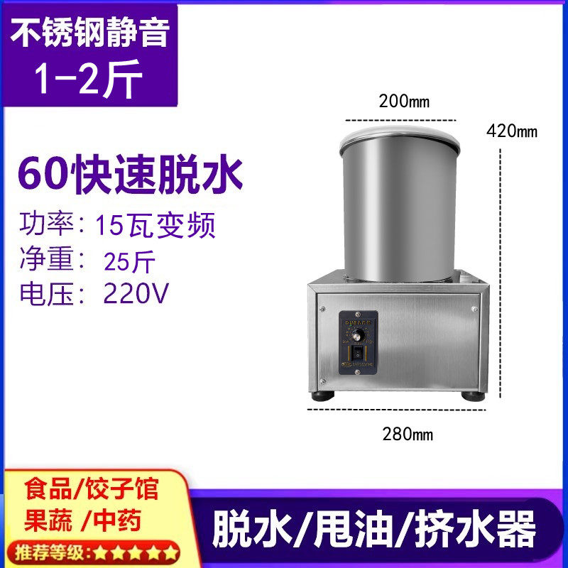 蔬菜脱水机商用不锈钢酒糟甩菜器电动菜馅椰汁器脱水食品脱甩油机,淘宝优惠券,粉丝福利购,淘宝优惠卷