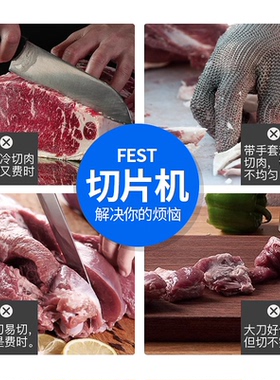 切羊肉片机商用全自动奥倍斯