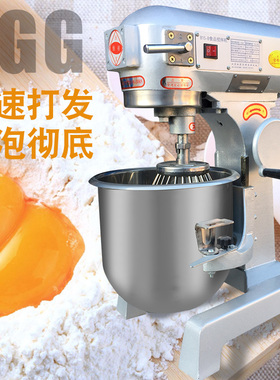 打蛋器多功能馅料奶油鲜奶和面机