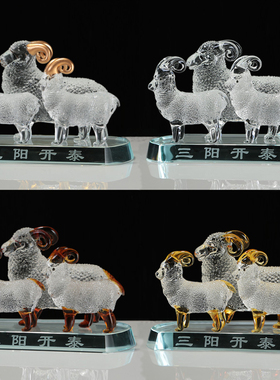 创意三阳开泰水晶羊玄关办公桌水晶羊招财装饰桌面摆件新款工艺品