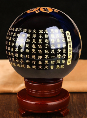 风水球摆件黑曜石球文昌球