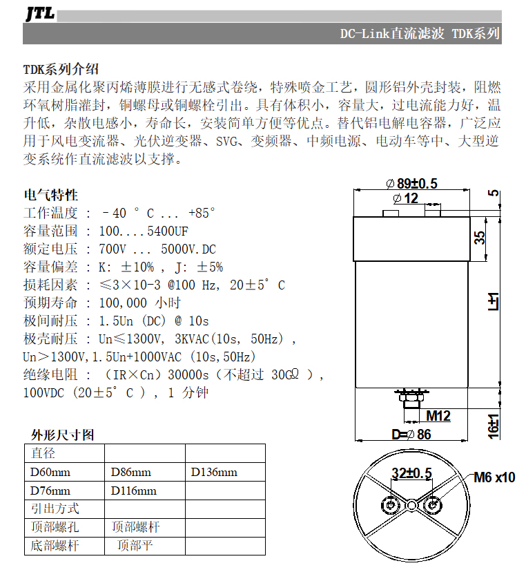 定制800V550 800 1100 1200 2000UF高压大容量直流滤波电容支撑母 - 图3