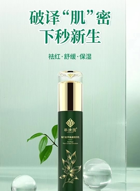 梅片补水舒缓控油护肤乳