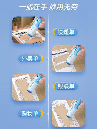 快递涂码笔热敏纸涂改液乱码保密印章消除器隐私开箱神器涂抹地址 - 图0