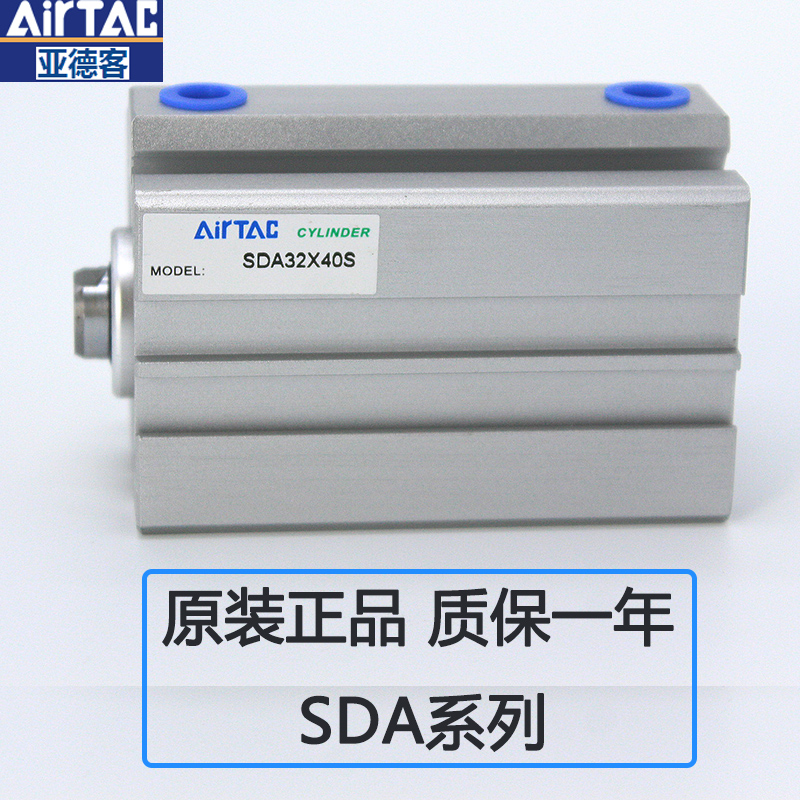 原装亚德客薄型小气缸SDA32/40X5X10X20X25X30X40X50X100SB - 图2