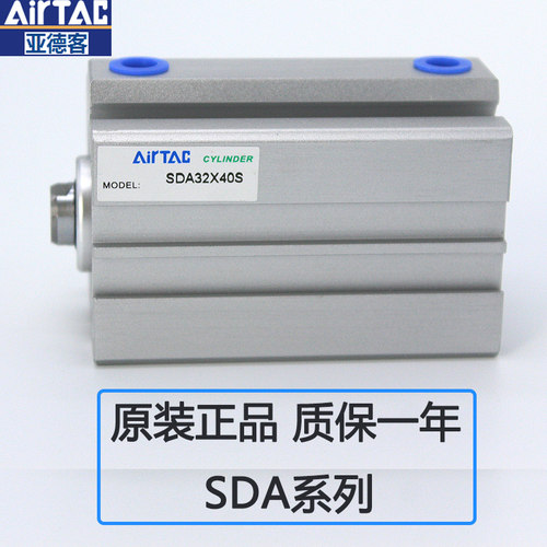 亚德客AIRTAC薄型小气缸SDA12X5X10X15X20X25X30X35X40X45SB正品 - 图1