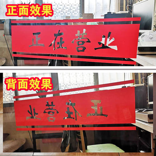 定制玻璃门防撞腰线贴纸店铺饭店橱窗装饰自粘防水镂空欢迎光临 - 图3
