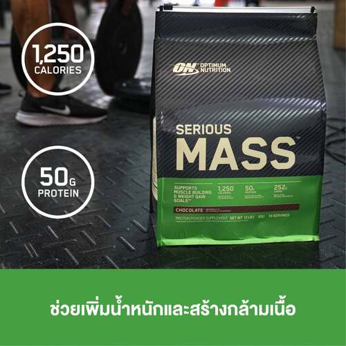美国ON奥普帝蒙增健肌粉 复合乳清蛋白质粉Optimum Serious MASS - 图0