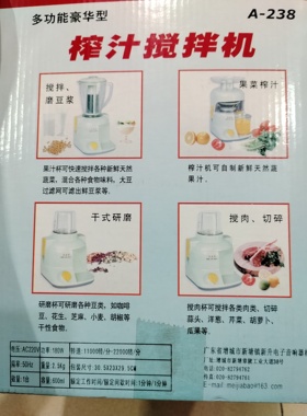 美嘉宝榨汁机多功能豪华型五合一A238榨汁机绞肉磨豆浆干式研磨