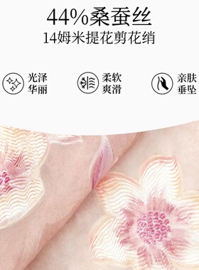 万事利门店桑蚕丝长巾繁花集唤春