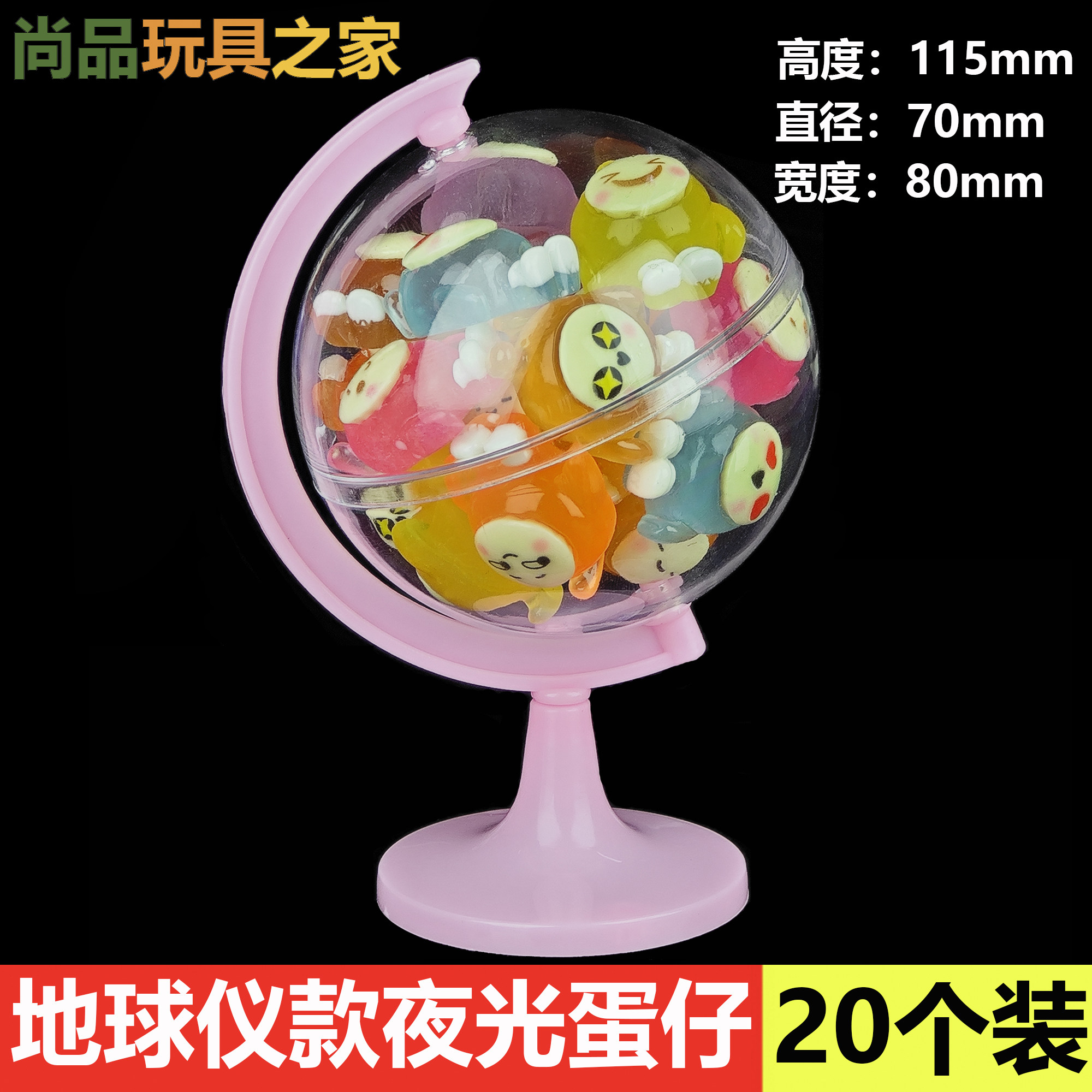 夜光蛋仔派对玩具迷你公仔手办儿童生日全班小礼物男孩女孩伴手礼