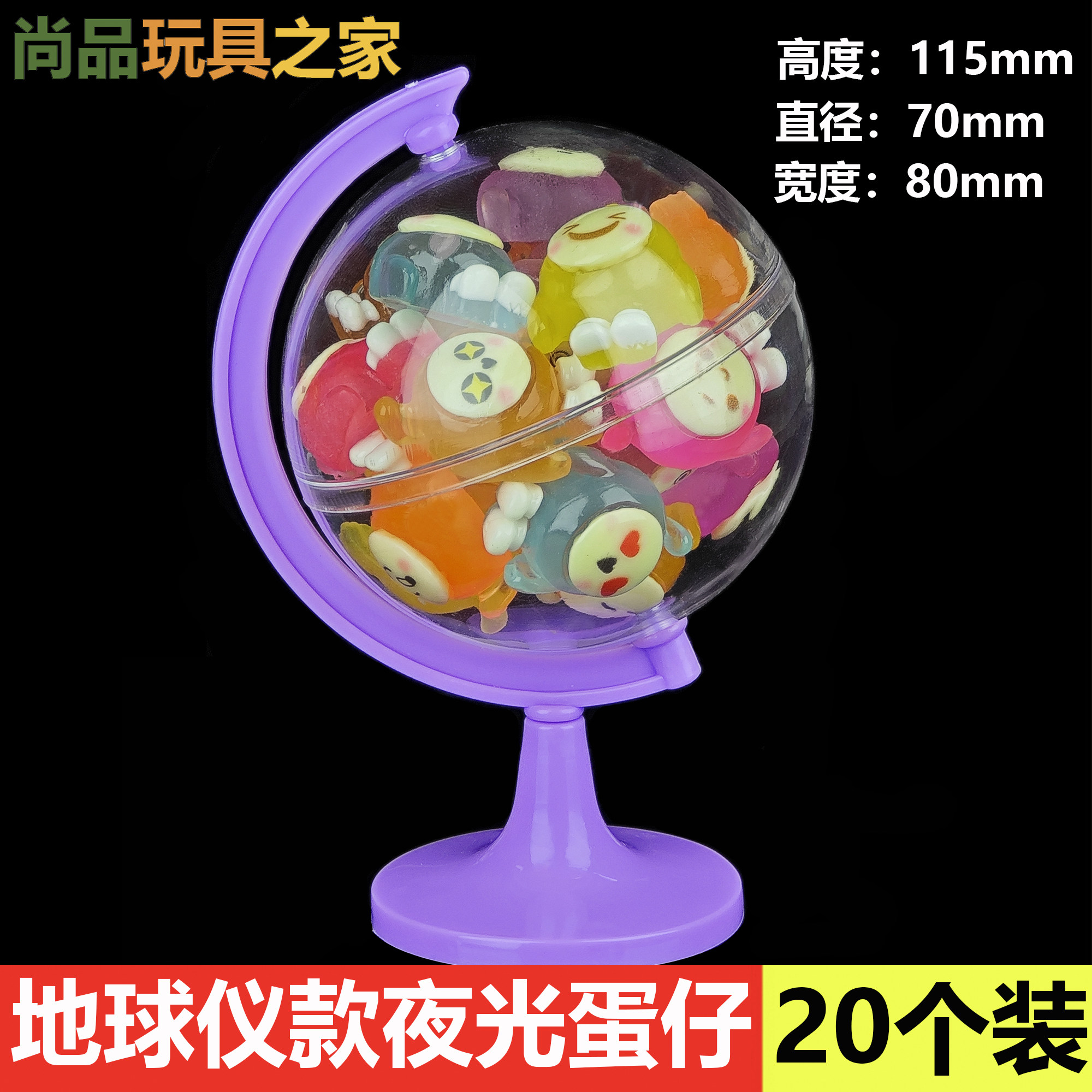 夜光蛋仔派对玩具迷你公仔手办儿童生日全班小礼物男孩女孩伴手礼