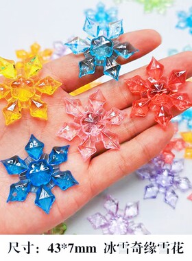 亚克力水晶雪花宝石游乐园儿童玩具奖励礼物圣诞节日装饰雪花挂件