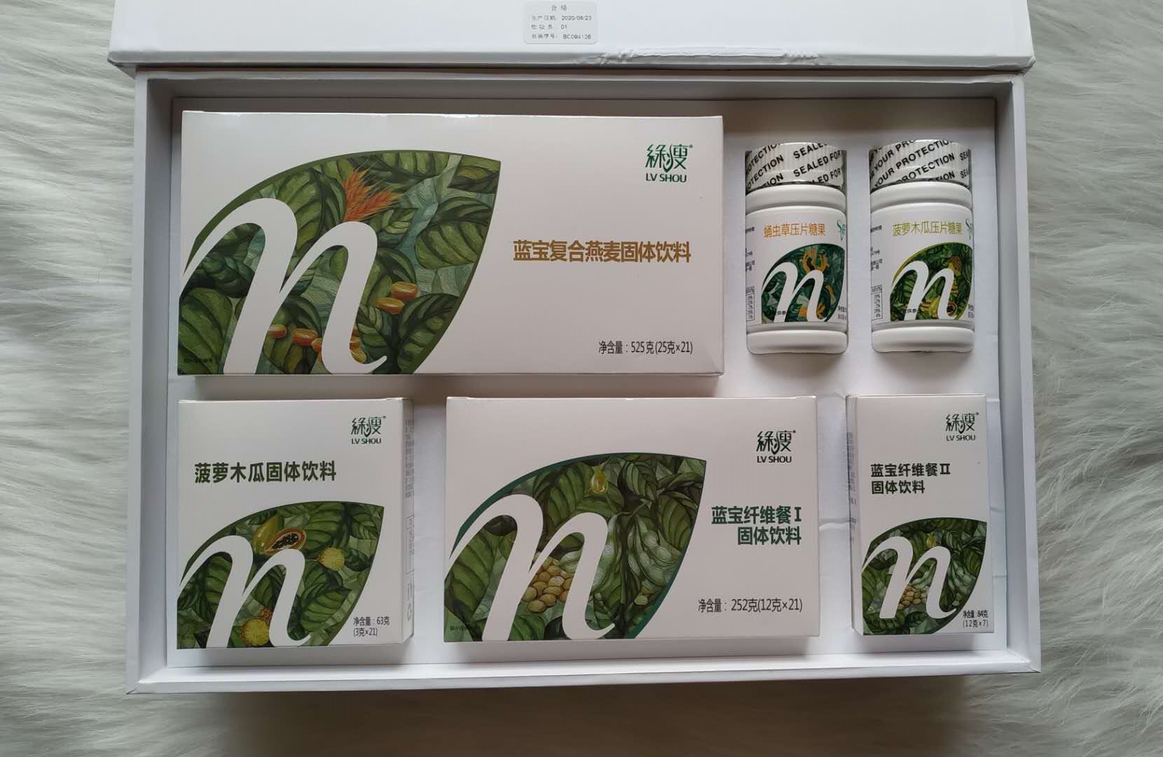 绿瘦蓝宝全营养换食营养餐固体饮料草本汉方植物萃取官网正品