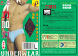 Force Augmentation Company Store Promotions 930 Supermarket specializes in health underpants (single-fit thin material)