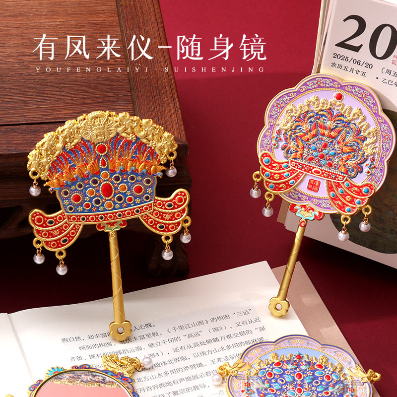 凤冠手持化妆镜镜子化妆镜故宫随身镜女便携生日新婚礼物送女朋友,淘宝优惠券,粉丝福利购,淘宝优惠卷