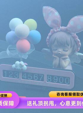 汽车有姚装饰临时号码牌挪摆件