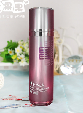 伊斯伯雅璀璨乳液正品买再送一