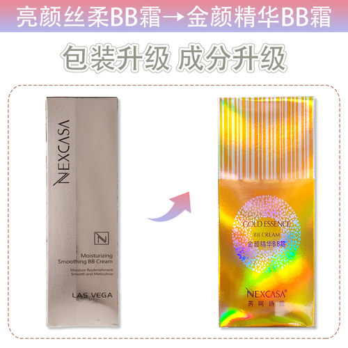 芮呵诗雅 金颜精华BB霜30g保湿修饰肤色粉底液化妆品专柜正品 - 图0