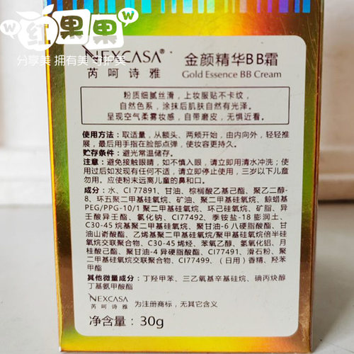 芮呵诗雅 金颜精华BB霜30g保湿修饰肤色粉底液化妆品专柜正品 - 图1