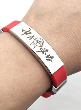 高考加油钛钢手环中考必胜手链