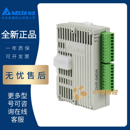 台达SS2系列右侧模块DVP04/02/DA/01PU/06/PT/XA/TC/S2/AD-S - 图1