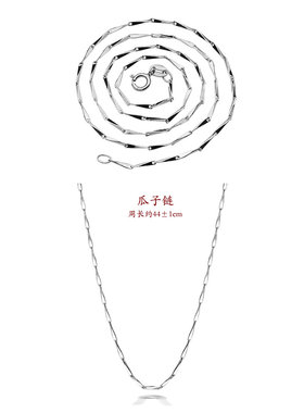 925纯银镀白金配件盒子项链