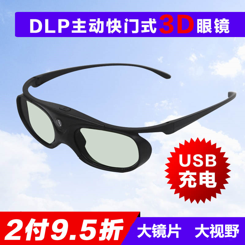 DLP主动快门式3D眼镜适用堅果J10G10極米H3H2S瑞格尔奥图码投影仪-图0